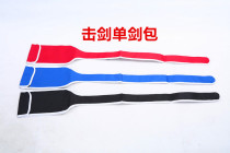 Fencer Fencing Fencing Whole Sword Pack Double Sword With Fencing Bag Sword Jacket Heavy Sword Foil Sword Sword Fencing Sword Banding