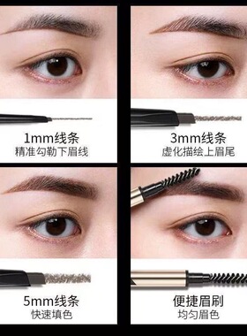 SKINMATCH极密奢金焕采畅画眉粉笔持久不晕染防水防汗初学者正品