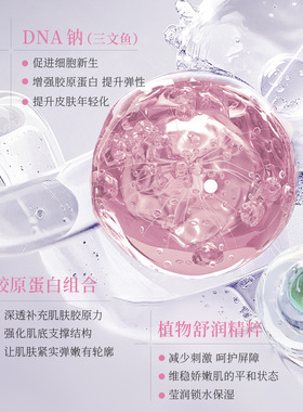CHICIYNDNA钠发光胶原蛋白面膜