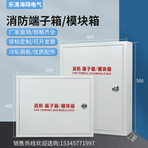 Fire Wiring Terminal Box Module Box 400 * 500 * 100 Module control box weak electromonitoring alarm clear box