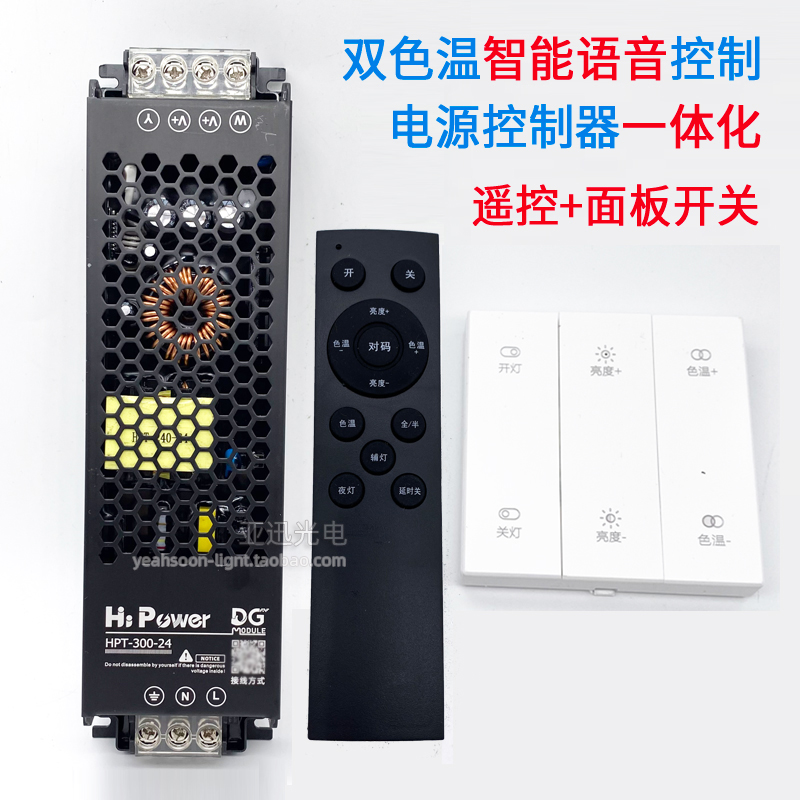 led灯带天猫语音智能三色变光电源双色温控制器rf无线遥控面板24v - 图3