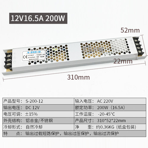 led长条超薄电源12v33a静音300W拉布灯箱电源24v内置变压器400w - 图2