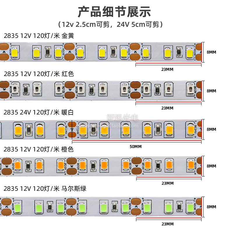 led贴片12v2835灯带120灯高亮室内线型软灯条裸板24v金黄冰蓝粉光-图0