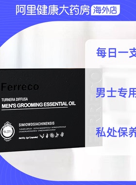Ferreco/菲瑞科Men's Grooming Essential Oil 35g