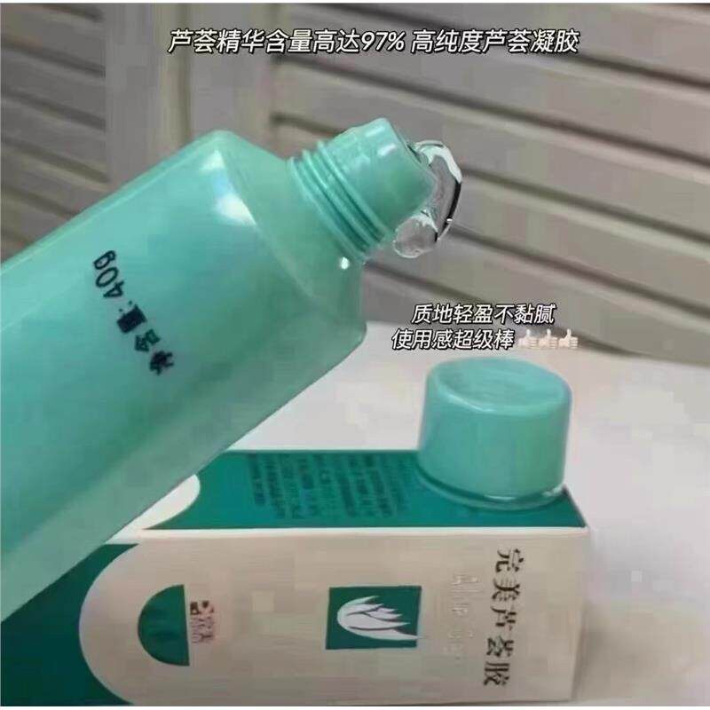 保湿补水晒后修复膏凝胶淡印男女