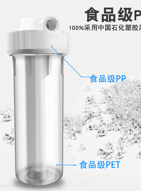 前置透明前置滤瓶棉滤芯净水器