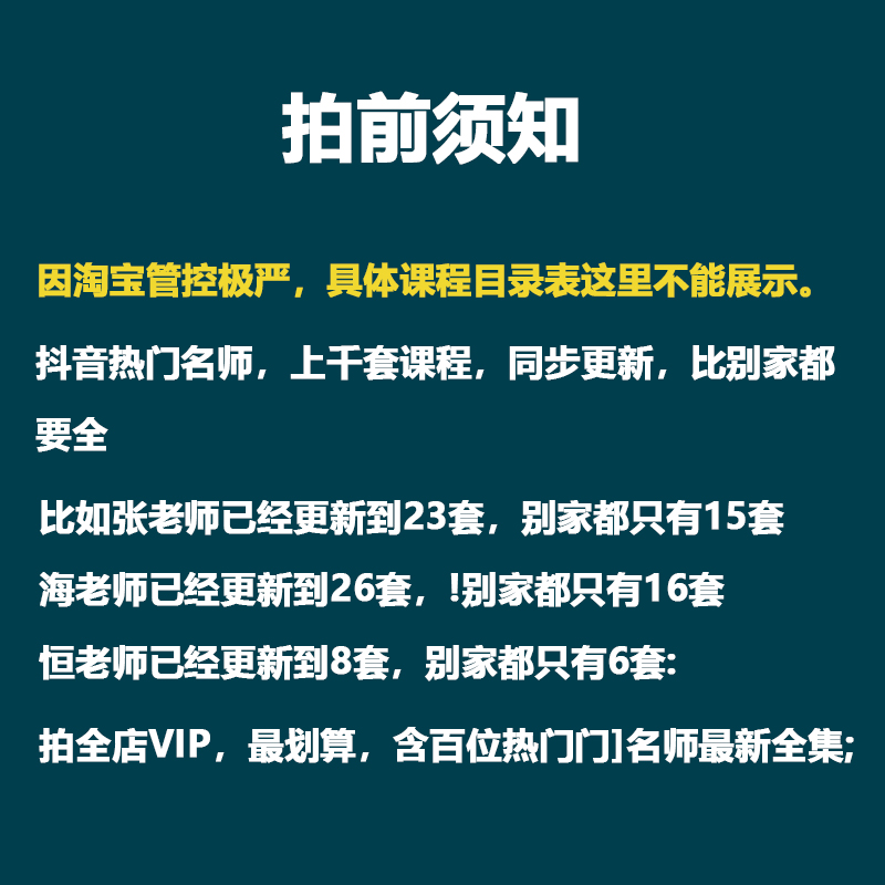 2023抖音知识付费副业赚钱项目自媒体资源合集创业教程电商合集 - 图3