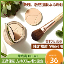 (brand licensing) Jane iredale pink cake Precious Rede pregnant woman Organic Flawless Mineral Powder Lasting