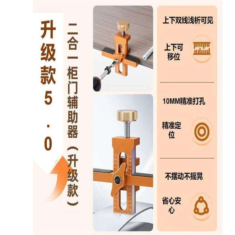 柜门安装辅助工具全铝合金多功能衣橱地柜门双开孔反弹快速定位器,淘宝优惠券,粉丝福利购,淘宝优惠卷