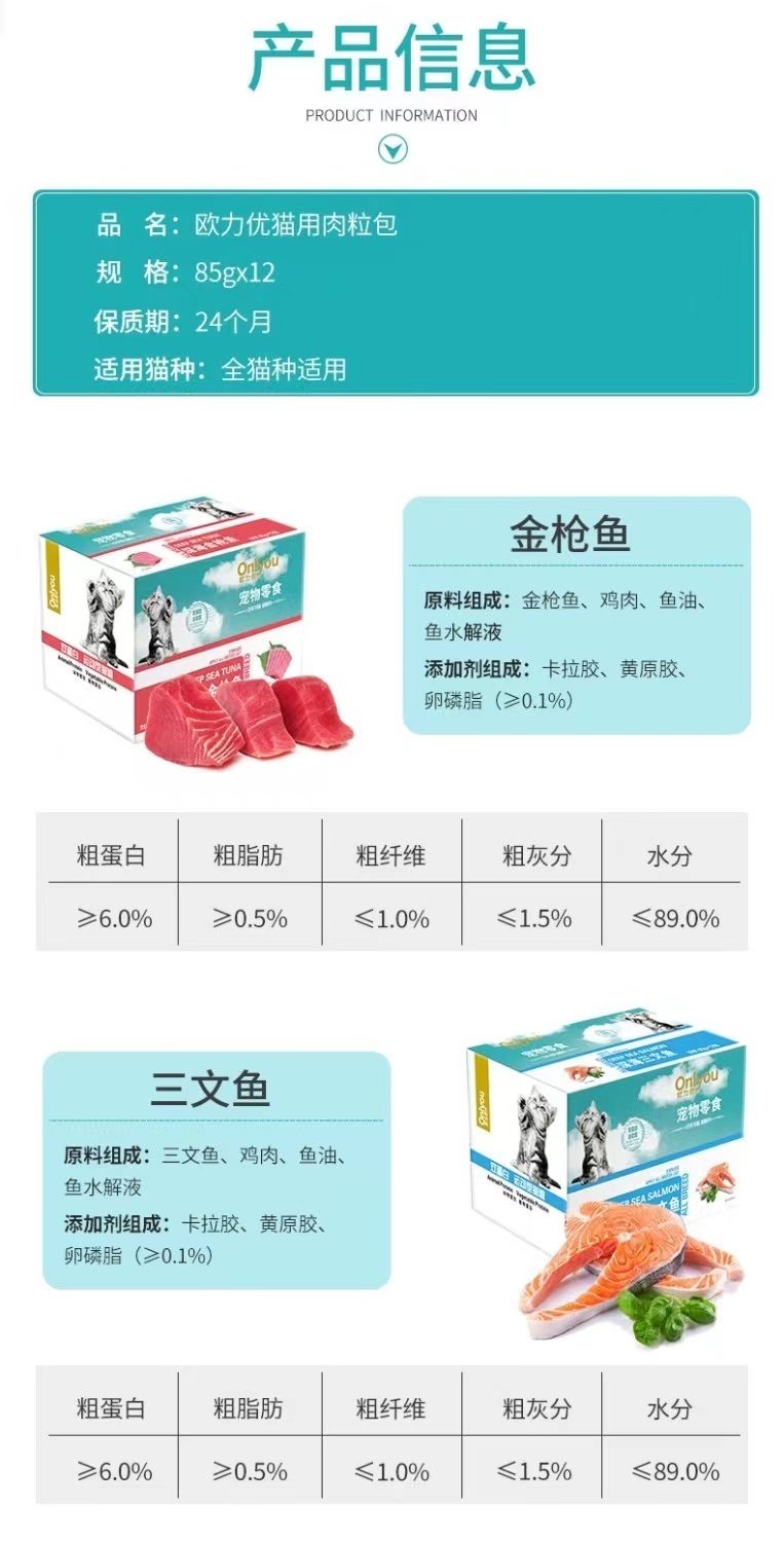 欧力优鲜肉包湿粮罐头85g6包 12包三文鱼金枪鱼成幼肉粒包猫零食,淘宝优惠券,粉丝福利购,淘宝优惠卷