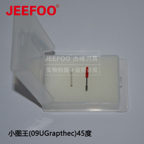 杰峰图王刻字刀|小图王刀09U|电脑刻字刀具|刻绘刀|Graphtec - 图1