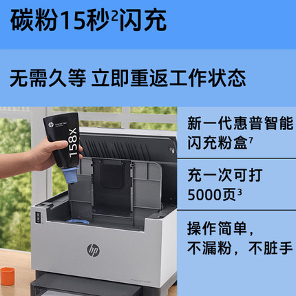 HP惠普Tank MFP 1005w黑白激光多功能打印一体机无线wifi手机 - 图2