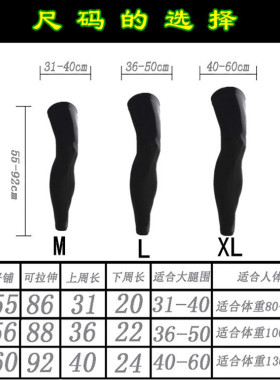 足球跑步骑行袜套弹力nba护膝