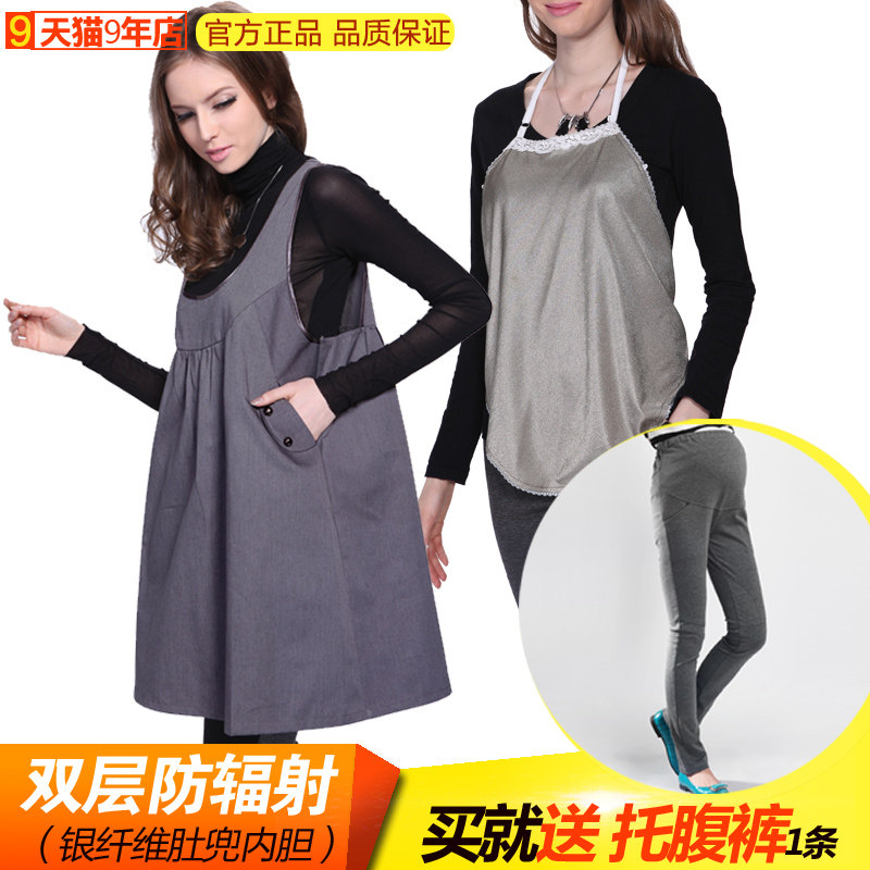 防辐射衣服孕妇装正品上班族肚兜 贝安琪防辐射裙