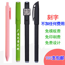 Free printed word ad pen set as signature pen print LOGO two-dimensional code multicolored carbon pen custom-made pen