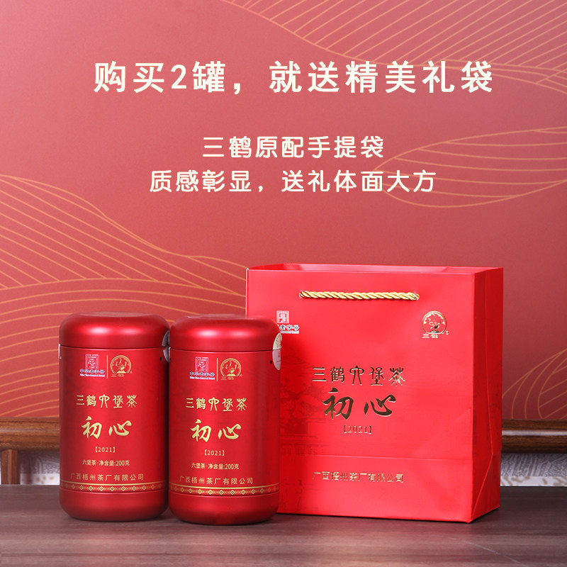 三鹤六堡茶【初心2021】2018年散茶 三鹤茶叶六堡茶