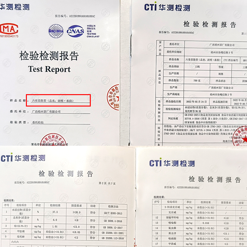 三鹤六堡茶[润明]2020年三级散茶 三鹤茶叶六堡茶