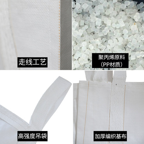 奕澜吨袋 1吨包袋 加厚防水太空袋工业吊装袋软托盘吨位袋2吨吊袋 - 图1