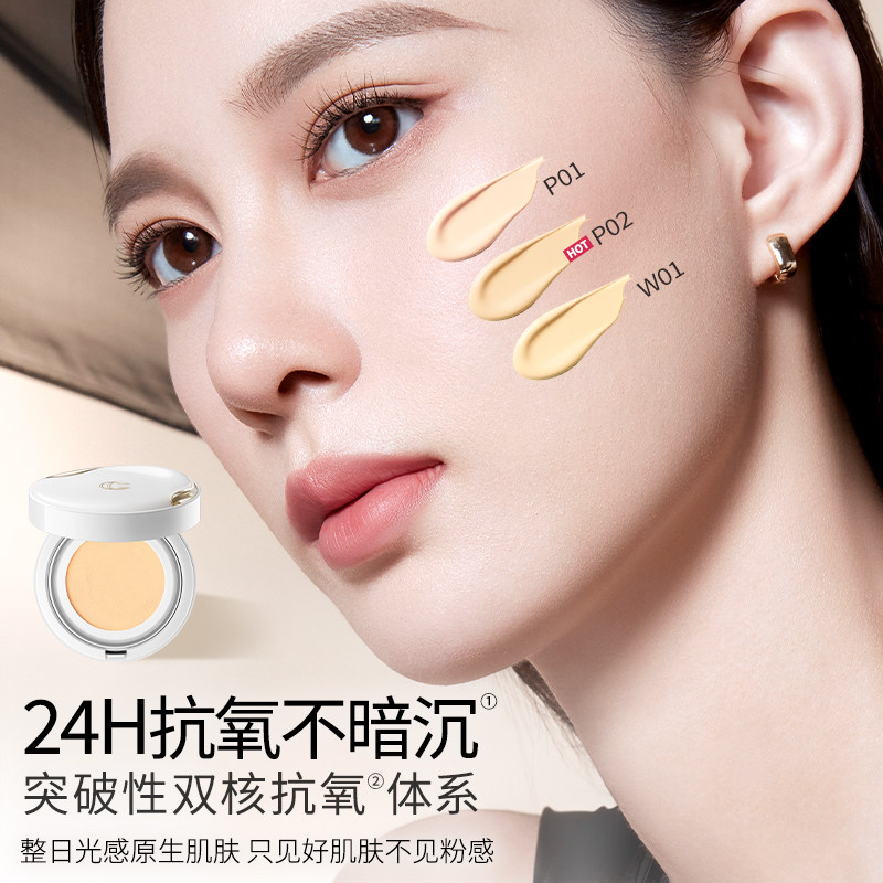 卡姿兰安瓶气垫粉底液保湿遮瑕持久不易脱妆干皮油皮cc霜官方正品,淘宝优惠券,粉丝福利购,淘宝优惠卷