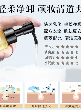 【卡姿兰卸妆油】清洁保湿按压式