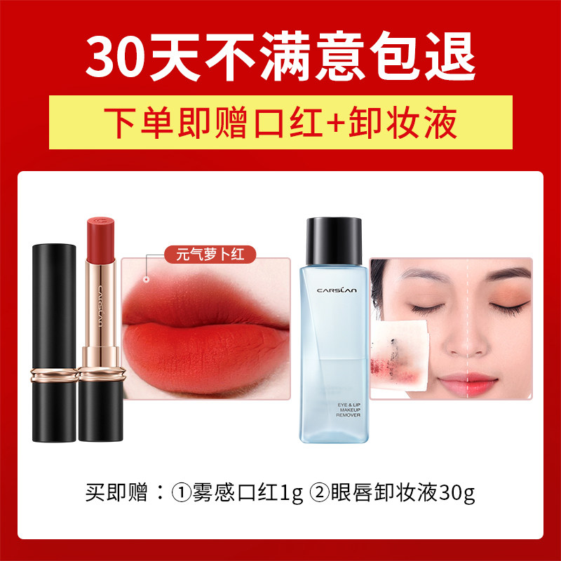 卡姿兰唇釉哑光正品大牌不沾杯口红 卡姿兰恋尚唇彩/唇蜜/唇釉