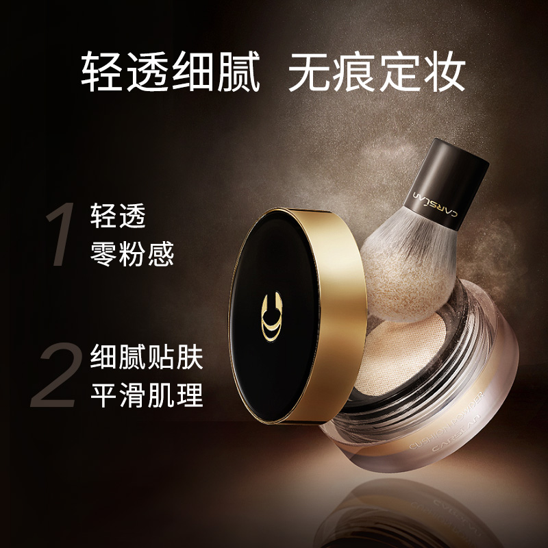 卡姿兰恋尚专卖店卡姿兰宝石蜜粉散粉定妆粉持久控油防水防汗不脱妆牌子正品女遮瑕1