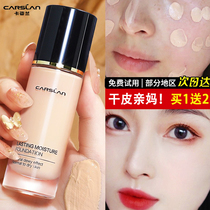 Capose powder bottom liquid lasting without makeup dry skin flawless bb cream moisturizing water moisturizes three-in-one small milk cat lady