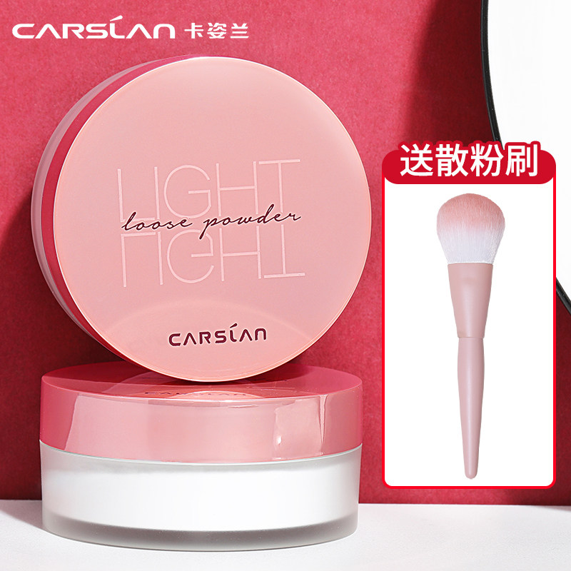 卡姿兰定妆粉控油持妆久学生女散粉 卡姿兰恋尚蜜粉/散粉