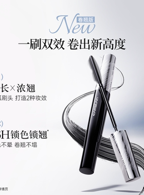 卡姿兰大眼睛睫毛膏纤长卷翘