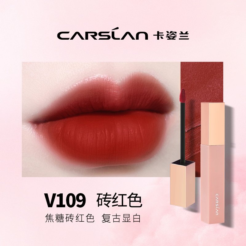  卡姿兰恋尚唇彩/唇蜜/唇釉