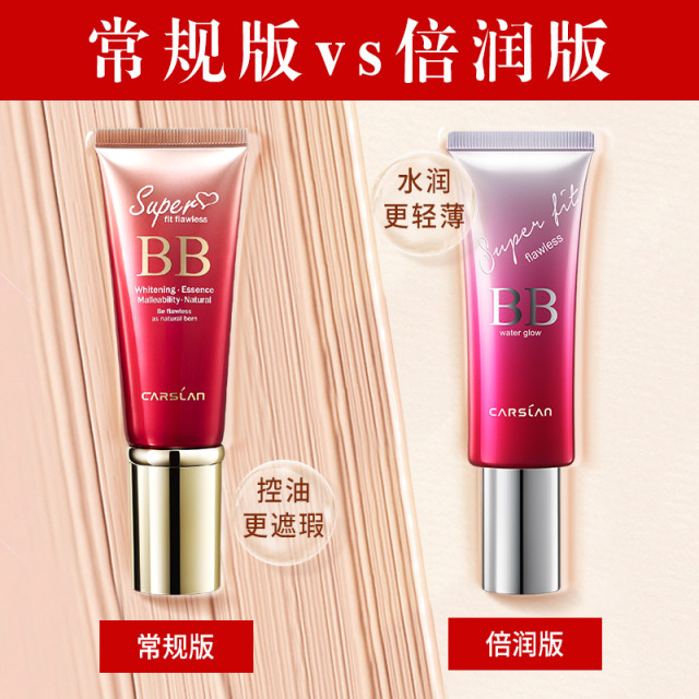 Kazilan BB Cream Concealer Moisturizing and Deflowing Make -up Brand Gloves Cat CC Cream isolation official genuine