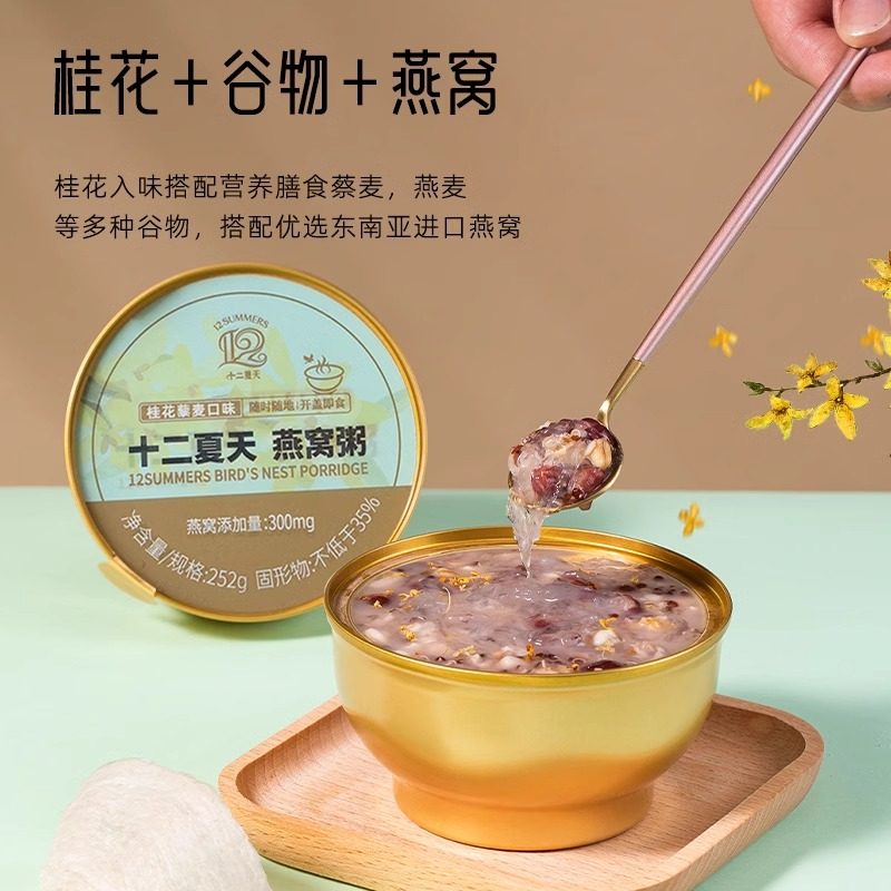 十二夏天燕窝粥牛奶黑米八宝粥厚椰乳免煮即食早餐孕妇滋补速食粥,淘宝优惠券,粉丝福利购,淘宝优惠卷