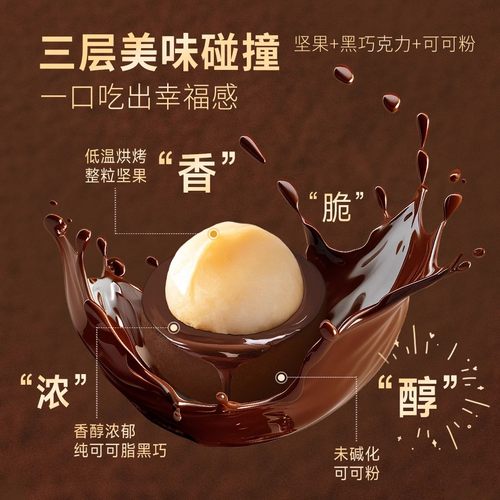 BENNS黑巧克力贝纳丝85%巴旦木夹心纯可可脂至醇坚果夹心黑巧零食 - 图1