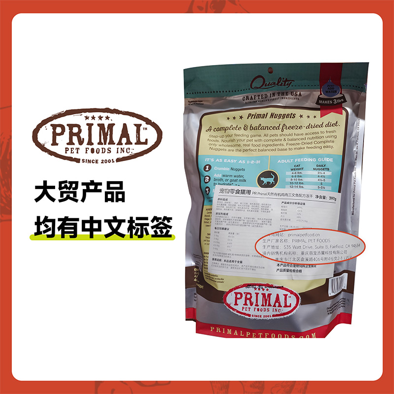 primal冻干冷冻脱水鲜肉pr有机全猫粮主食冻干鸡牛鹿兔鸭猪生骨肉-图1