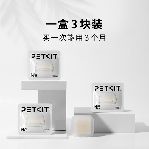 小佩除臭小方N50祛味除臭持久散香自动猫砂盆MAX专用宠物分解异味 - 图1