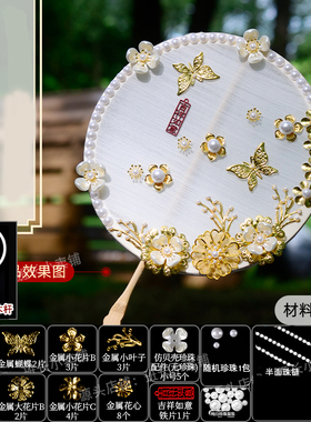 非遗手工diy蚕丝扇子材料包
