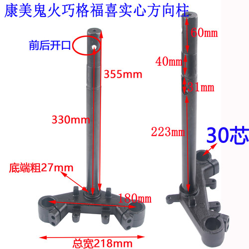 适用电动摩托车30芯33芯实心方向柱战速小龟巧格鬼火三叉前叉王 - 图2