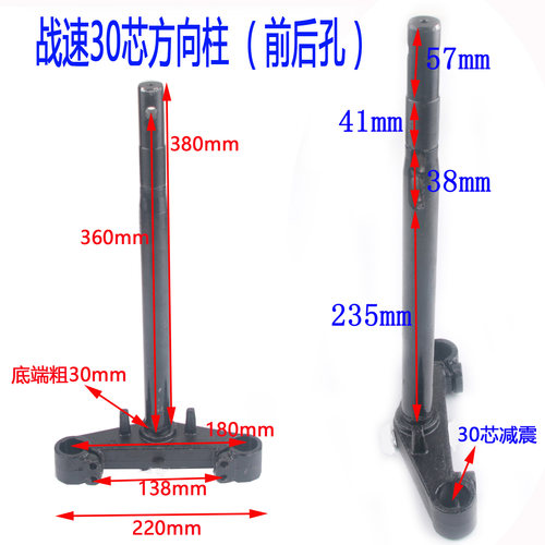 适用电动摩托车30芯33芯实心方向柱战速小龟巧格鬼火三叉前叉王 - 图3