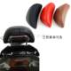 Honda nwx125 rear backrest cushion lumbar support
