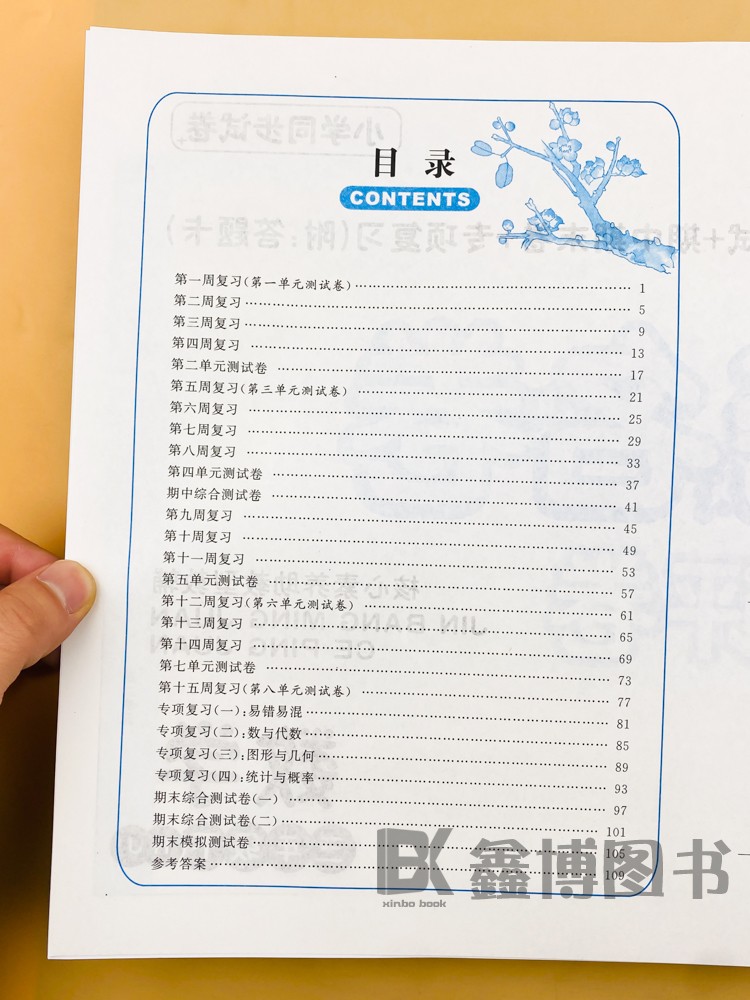 2024春 金榜名卷测评卷 小学三年级上册下册数学人教版 周复习单元测试期中期末专项复习试卷 - 图0