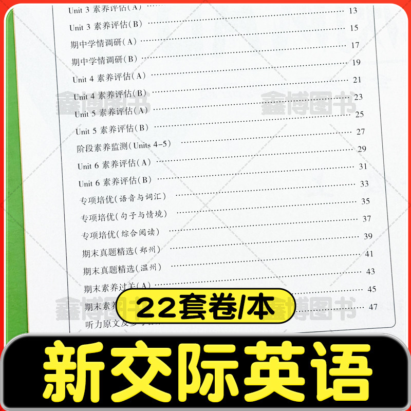 2026春新版非常海淀单元测试ab卷小学新交际英语试卷外研版一年级二年级上册下册测试卷单元期中期末卷子练习册非常海淀ab卷,淘宝优惠券,粉丝福利购,淘宝优惠卷