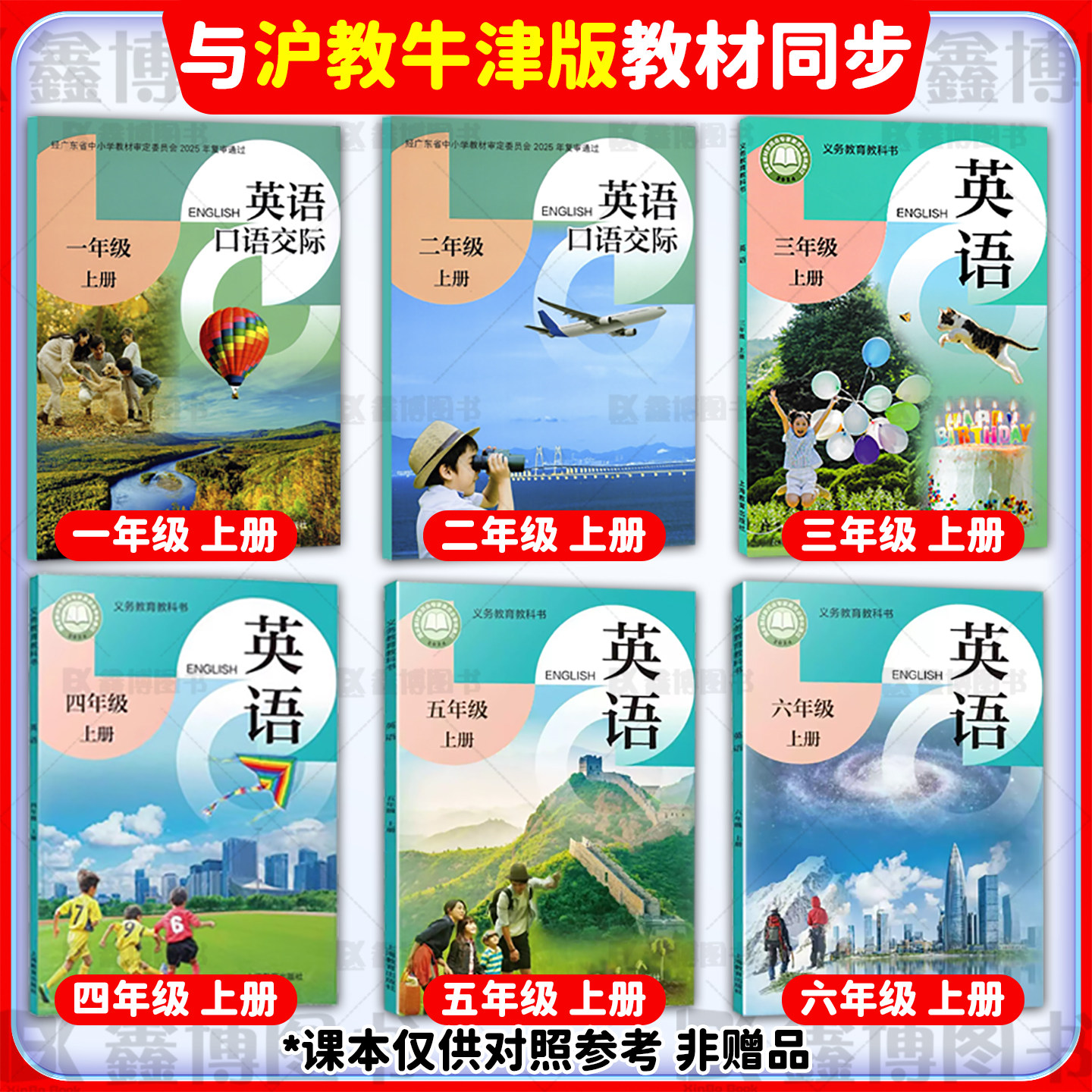 2026秋新版深圳小学试卷一年级二年级三年级四五六年级上册下册人教版语文沪教牛津版英语北师版数学试卷期末冲刺100分全套卷子