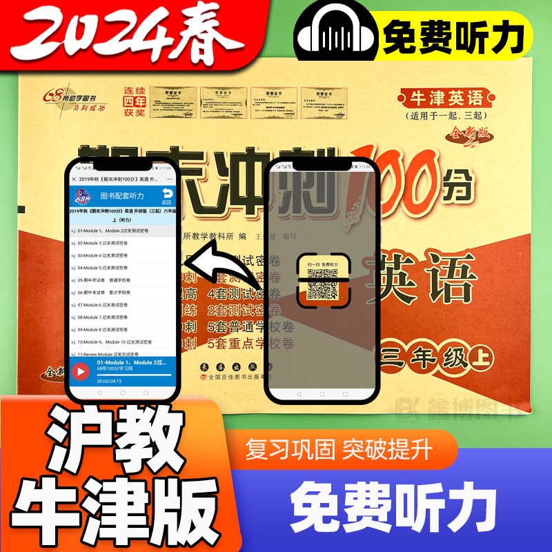 深圳小学试卷一年级二年级三年级四五六年级上册下册人教版语文沪教牛津版英语北师版数学试卷期末冲刺100分一百分测试卷全套卷子