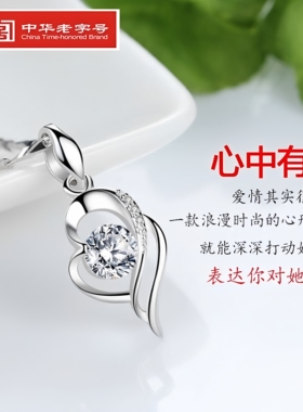 新款pt950铂金项链女白金锁骨链铂金心形钻石吊坠送女友生日礼物