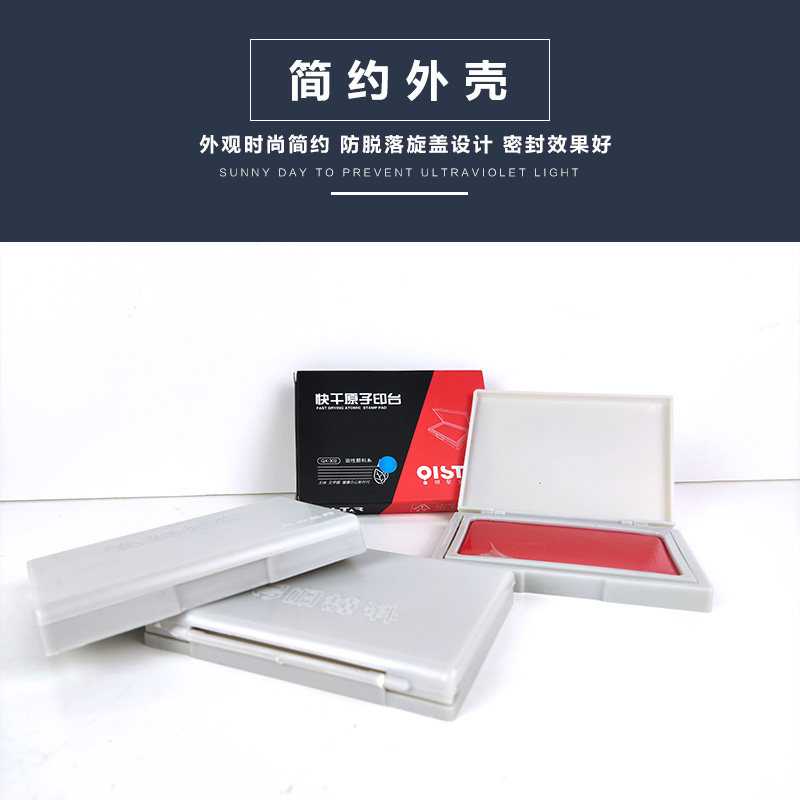 祺星302单色原子印台印迹清晰单印台红色印泥印台兰色黑色印台_虎窝淘