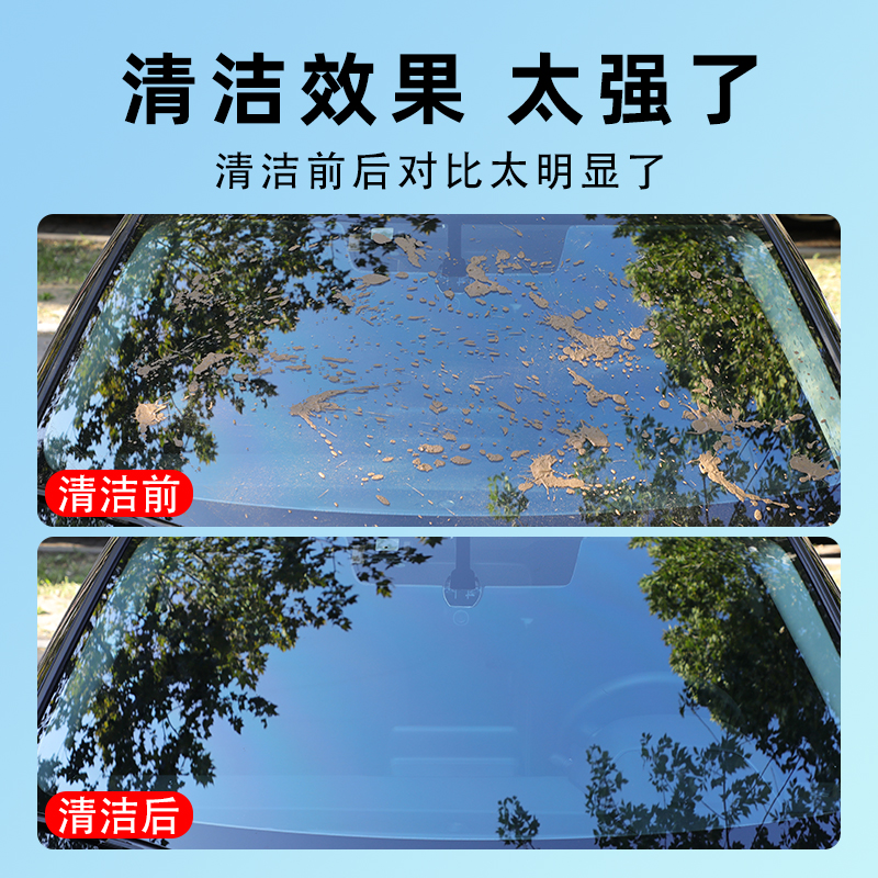 去油膜汽车玻璃水去油馍除油膜四季清洗液镀晶防冻专用夏季去虫胶 - 图0