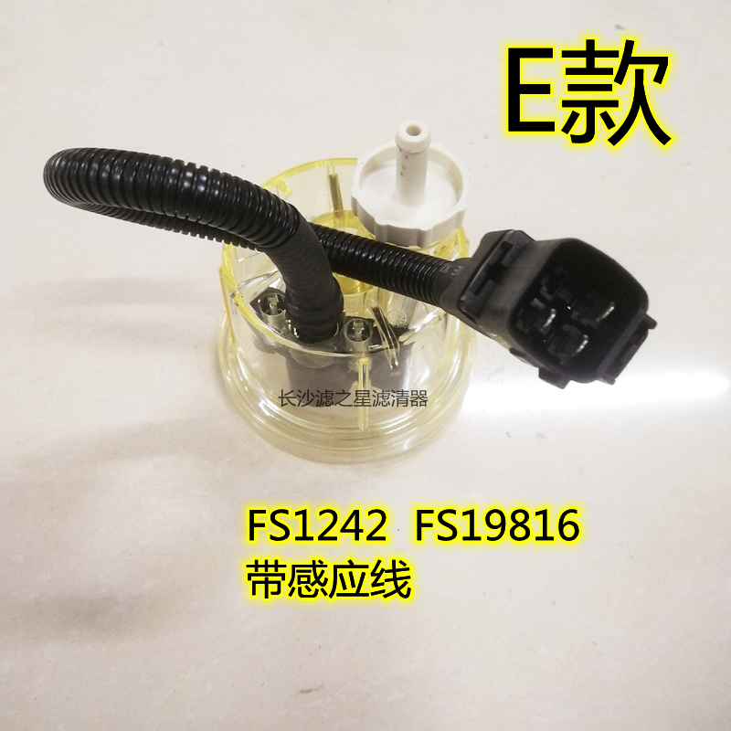 PL420油水分离器透明杯带感应线R60T R90T FS1242 FS19816 R120T-图2