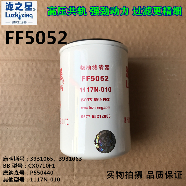 康明斯滤清器LF9009 LF3349 FS1280 FF5052 FF5327 FS1212机柴滤-图1