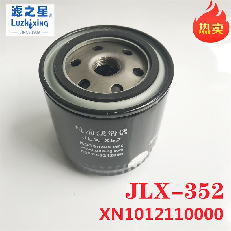 滤之星机滤 JLX352适用五十铃东风ZD25皮卡 YN1012110000滤清器-图1