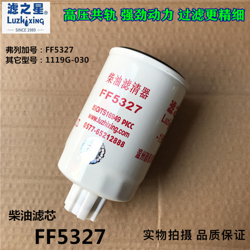 康明斯滤清器LF9009 LF3349  FS1280 FF5052 FF5327 FS1212机柴滤 - 图2